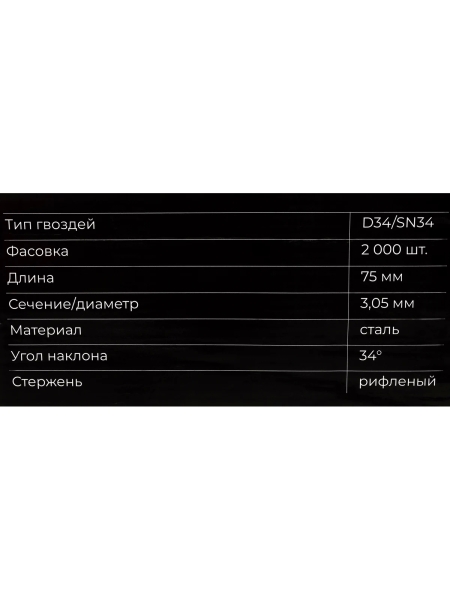 Реечный гвоздь по дереву 3,05x75 рифлёный, 2000шт. Gigant GGR-75-3RZ