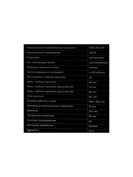 Распиловочный станок Gigant TSJ-254-2050