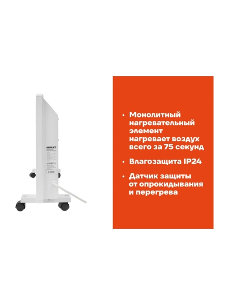 Электрический конвектор 1500 Вт Gigant GCEX-1,5 ET