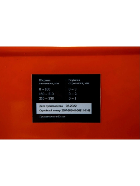 Рейсмусовый станок 2000Вт 330мм Gigant TPJ-330-2000