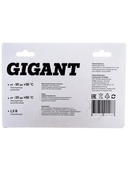 Батарейка Gigant Alkaline ААА/LR03 блистер 18 шт. GBA-3A-18