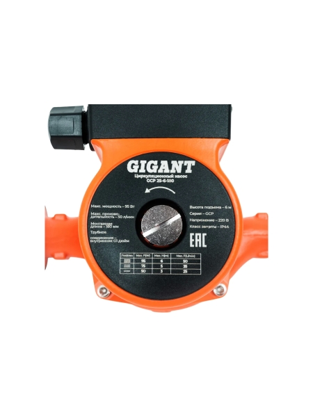 Циркуляционный насос Gigant GСP-25-6-180