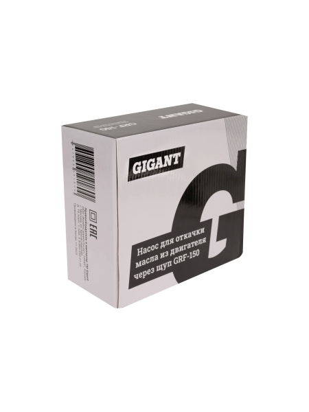 Насос для откачки масла из двигателя через щуп Gigant, длина шланга 1,5м, GRF-150