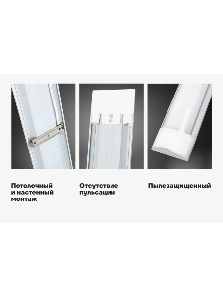 Cветодиодный светильник Gigant 18Вт/600 мм, Матовый 1440Лм 6500К IP40 GL-02-05