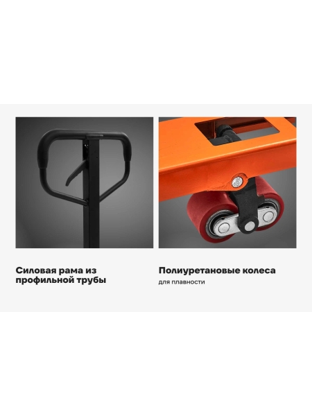 Гидравлическая тележка 2500 кг Gigant 1800x550 мм полиуретановые колеса JHPT2500-1800-PO