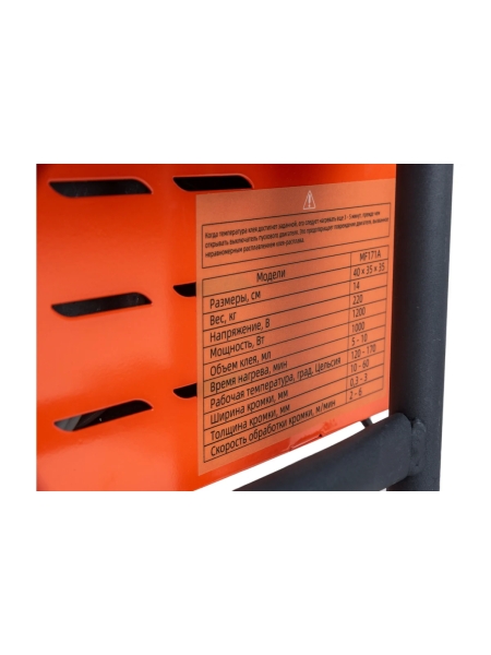 Кромкооблицовочный станок 1200Вт Gigant MF171A