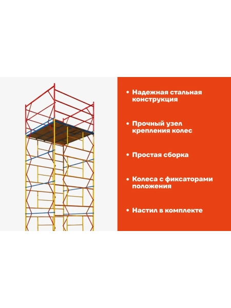 Вышка-тура 2,0x2,0 H=7,6м Gigant GTT-042
