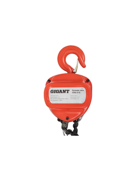 Ручная таль Gigant CHS-2-12