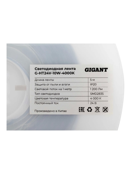 Светодиодная лента Gigant 5м, IP20, 1200Лм, 4000К G-HT24V-10W-4000K
