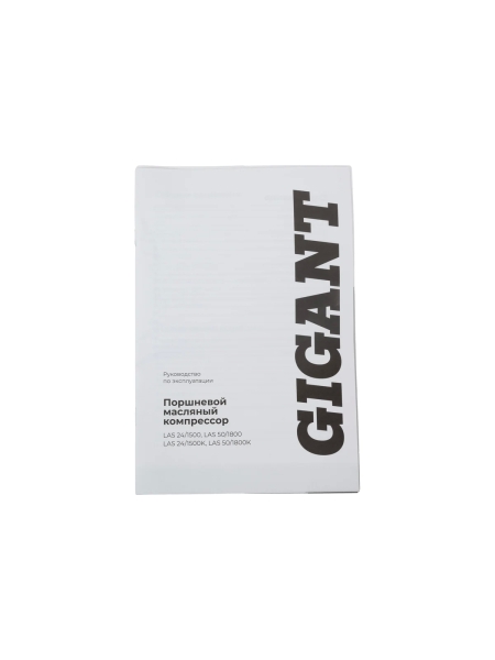 Поршневой масляный компрессор Gigant и набор пневмоинструмента LAS 24/1500K