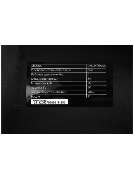 Поршневой масляный компрессор Gigant и набор пневмоинструмента LAS 24/1500K