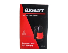 Фекальный насос 7/7 м, 550 Вт Gigant GFP-03