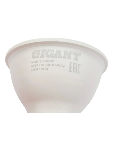 Светодиодная лампа Gigant GU10 7Вт 3000K 540Лм G-GU10-7-3000K