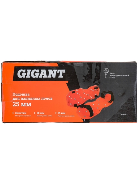 Подошва для наливных полов Gigant 25 мм GSLF-1