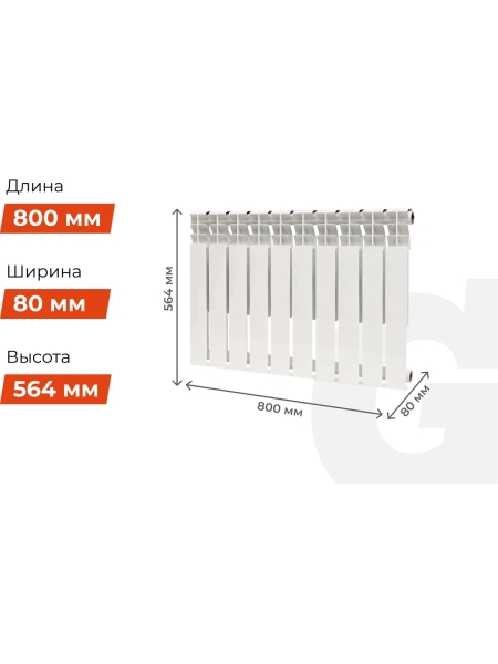 Биметаллический радиатор bim 500/80 10 секций Gigant GRBM58-10
