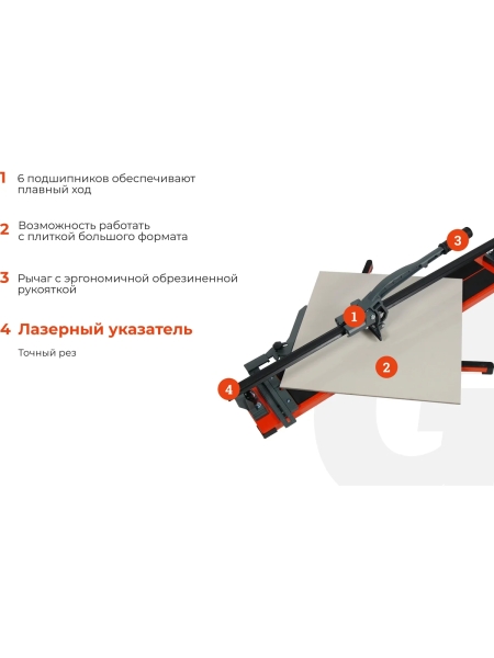 Рельсовый плиткорез 800мм серия Laser Gigant Professional PTC-800L