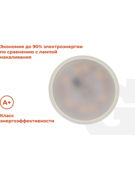 Светодиодная лампа Gigant GU10 5Вт 4200K 380Лм G-GU10-5-4200K