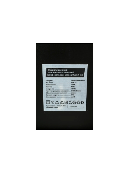 Осциляционно-шпиндельный шлифовальный станок 450Вт Gigant OSSJ-450