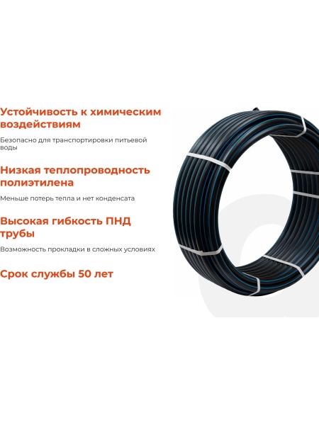 Питьевая напорная труба Gigant ПНД 32х3,0, SDR11 (ПЭ100, 16 атм), бухта 50 м GLPP-09