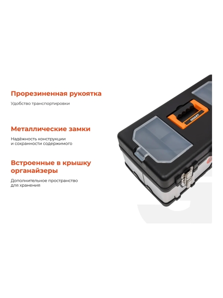 Ящик для инструментов Gigant 20" BX-20