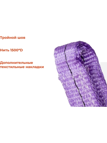 Строп текстильный петлевой СТП 0,5Т/1М Gigant Professional GP-STP-0015