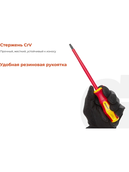 Набор диэлектрических отверток 8 шт Gigant GBSD-4