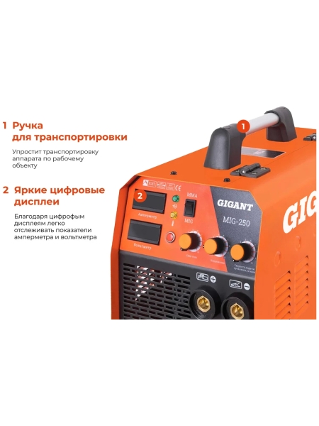 Сварочный полуавтомат - инвертор (250 A; EURO; ПВ 60%) Gigant MIG-250