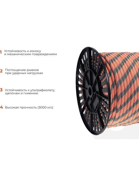 Страховочная высокопрочная веревка Gigant 48 прядей, 10мм х 100м HRS-01