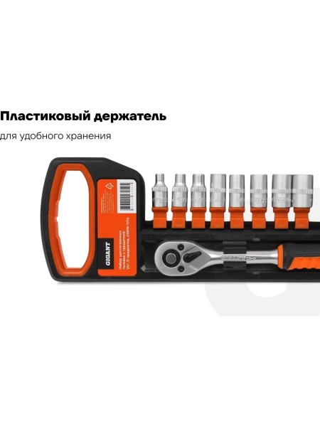Набор шестигранных головок Gigant с трещоткой 1/4", 11 предметов GSRW-11/14