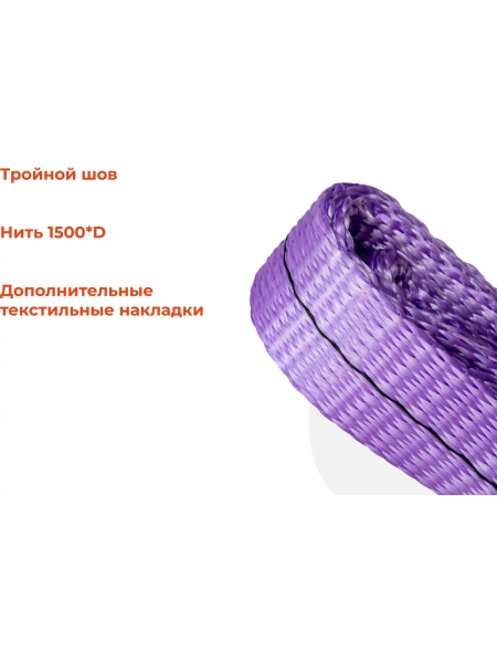 Строп текстильный петлевой СТП 1Т/1,5М Gigant Professional GP-STP-0016