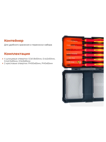 Набор диэлектрических отверток 6 шт Gigant GBSD-1