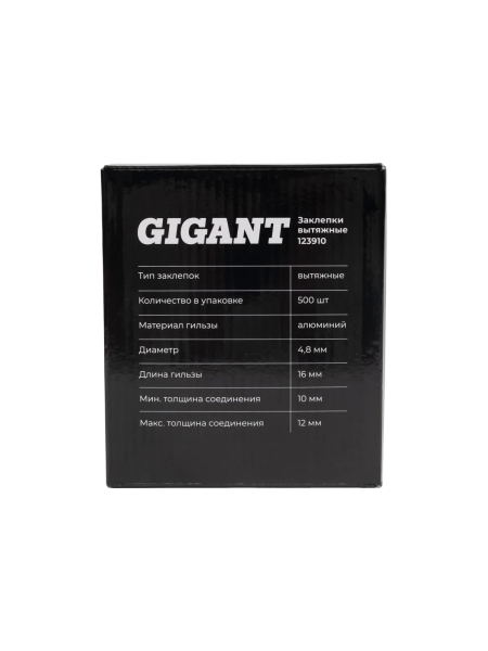 Заклепки вытяжные Gigant алюминий/сталь 4,8x16 500 шт. цинк 123910