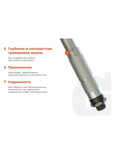 Динамометрический ключ 1/4" 5-25 Нм Gigant Professional, Длина 380мм, Сталь Cr-V, TW-1