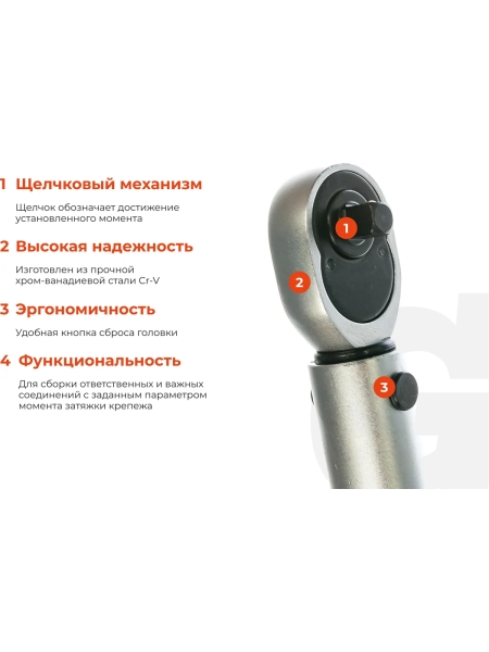 Динамометрический ключ 1/4" 5-25 Нм Gigant Professional, Длина 380мм, Сталь Cr-V, TW-1