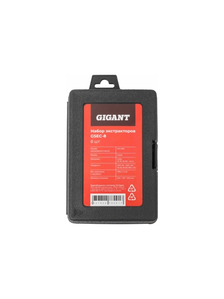 Набор экстракторов Gigant М3-М26, 8 шт. футляр GSEC-8