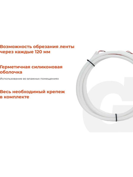 Светодиодная лента герметичная Gigant 5м, IP65, 900Лм, 3000К G-HS24V-10W-300K