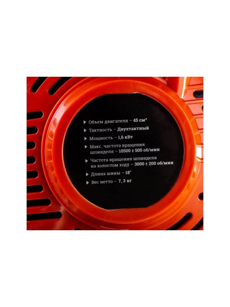 Бензопила 2,2 л.с., 18 дюймов, Gigant YD-KW05-4518