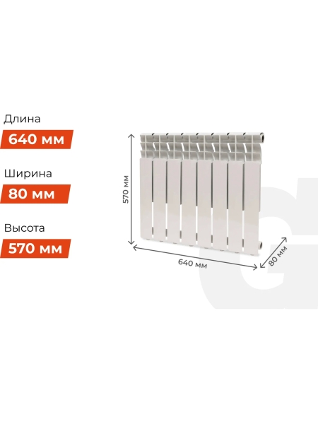 Алюминиевый радиатор Al 500/80 8 секций Gigant GRA58-8