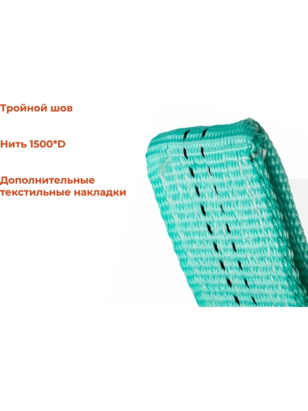 Строп текстильный петлевой СТП 2Т/1М Gigant Professional GP-STP-0021