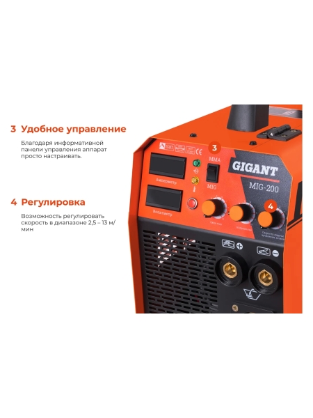 Сварочный полуавтомат - инвертор (200 A; EURO; ПВ 60%) Gigant MIG-200