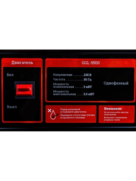 Бензиновый генератор Gigant (5,5 кВт; колёса и ручки) GGL-5500