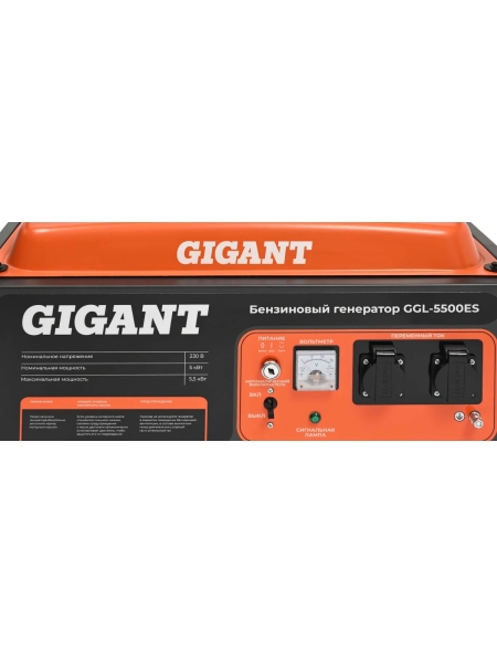 Бензиновый генератор Gigant (5,5 кВт; эл.стартер) GGL-5500ES