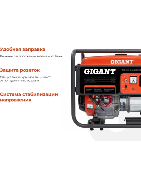 Бензиновый генератор Gigant (5,5 кВт; эл.стартер) GGL-5500ES