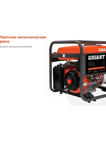 Бензиновый генератор Gigant (5,5 кВт; эл.стартер) GGL-5500ES