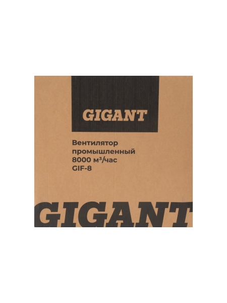 Промышленный вентилятор Gigant 8000 м3/час GIF-8