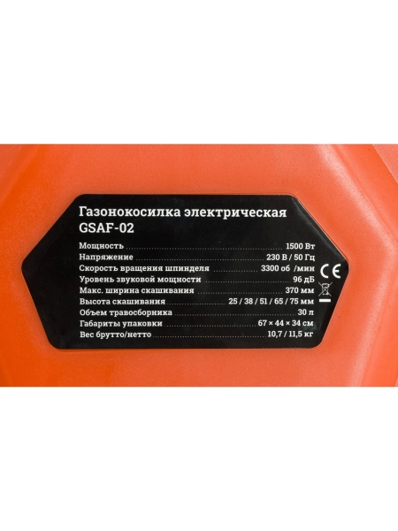 Электрическая газонокосилка 1,5 кВт, Gigant GSAF-02