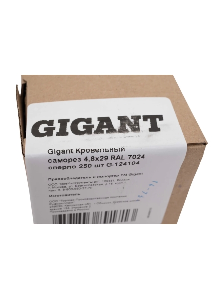 Gigant Кровельный саморез цинк 4,8x29 RAL 7024 сверло 250 шт G-124104