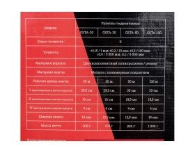 Геодезическая рулетка 100м Gigant GSTA-100