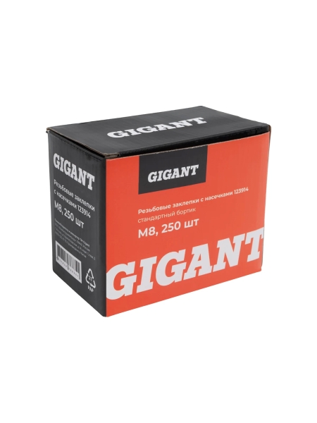 Резьбовые заклепки с насечками, стандартный бортик М8 цинк 250 шт. Gigant 123914