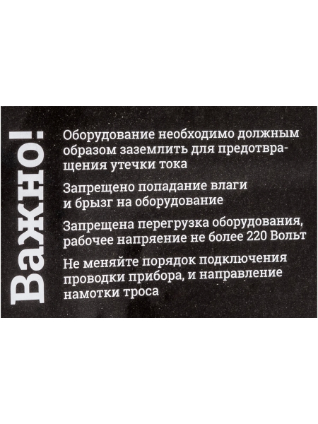 Электрическая лебедка Gigant 500/1000 кг, 380 В, 100/50м, Диаметр троса 6мм, GEW-03